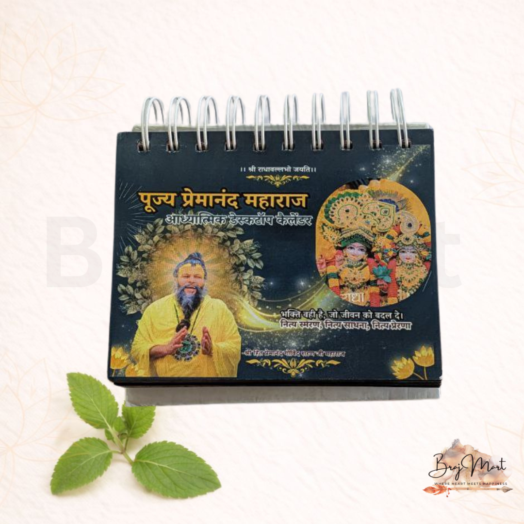 Pujya Premanand Maharaj Spiritual Desktop Calendar- 365Days