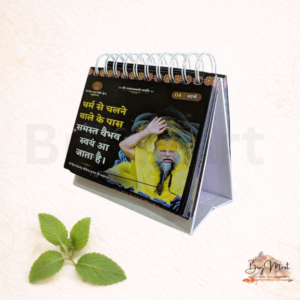 Pujya Premanand Maharaj Spiritual Desktop Calendar- 365Days