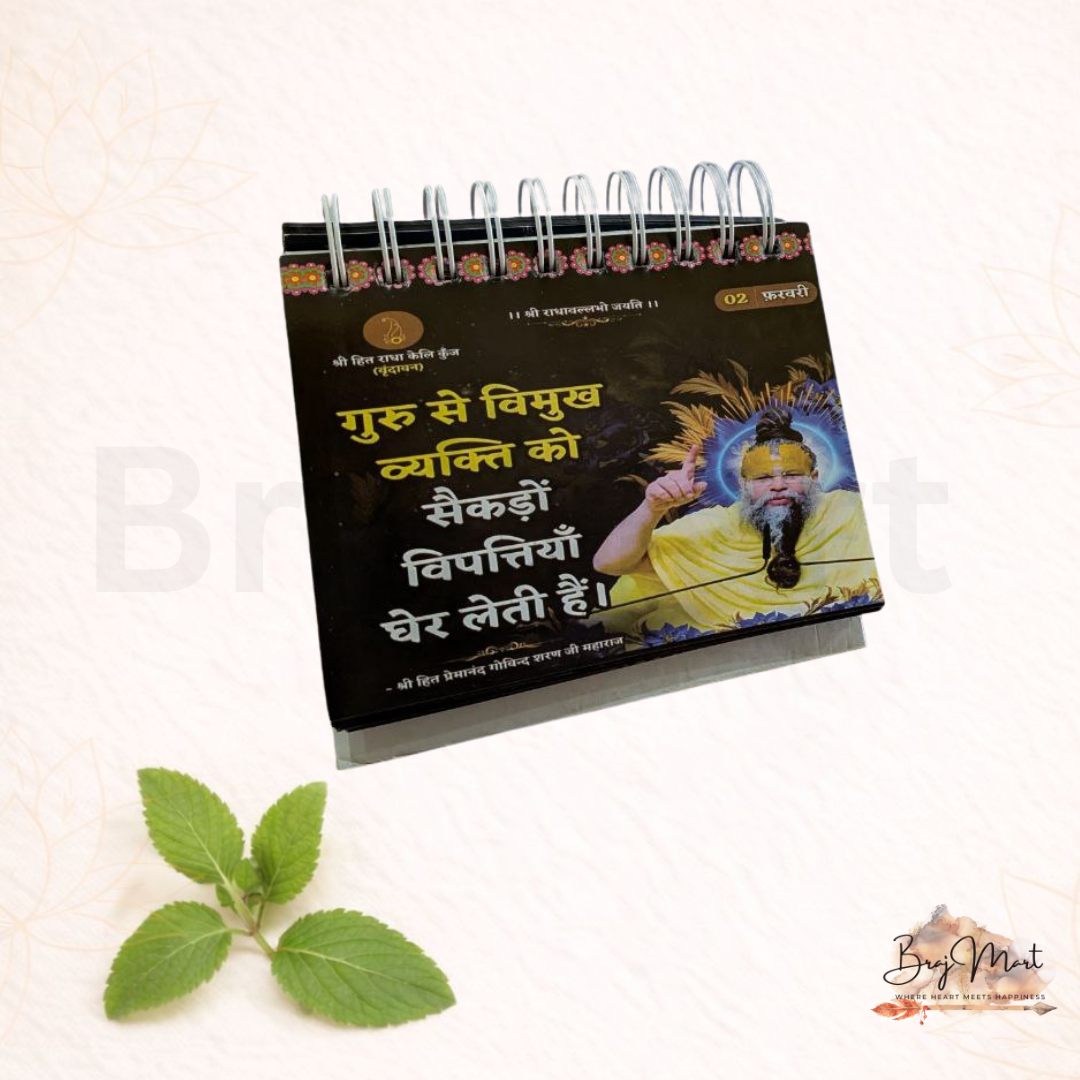 Pujya Premanand Maharaj Spiritual Desktop Calendar- 365Days