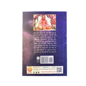 Anya Grahon Ki Sugam Yatra (Easy Journey to Other Planets)- Hindi